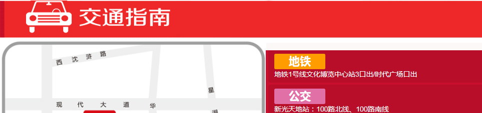 蘇州國際博覽中心家博會(huì)交通指南(一)